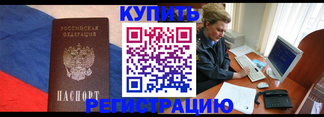 временная регистрация собственник в Волчанске