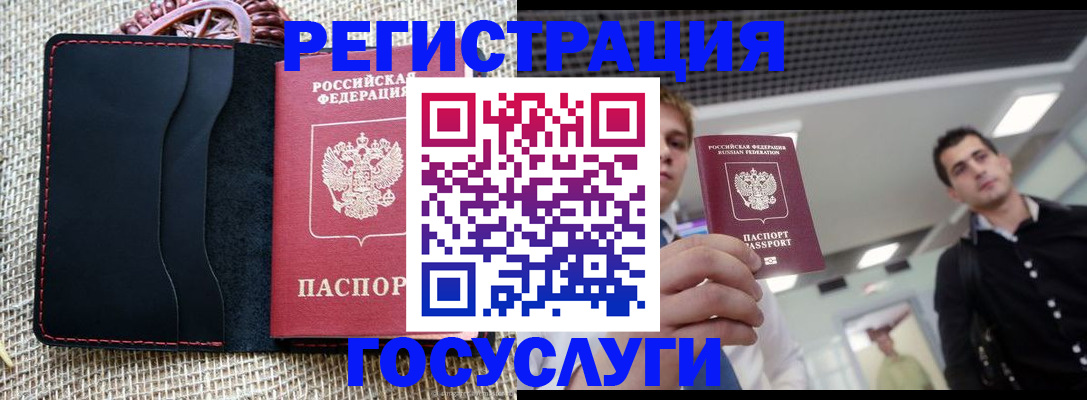 временная регистрация гарантия в Волчанске