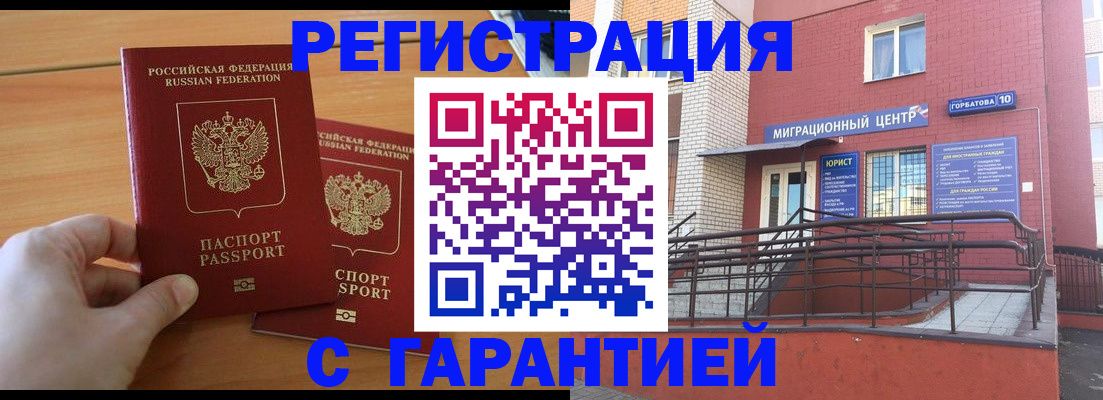 прописка поиск в Волчанске