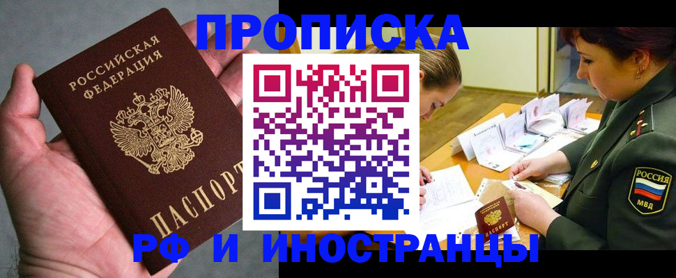временная регистрация купить в Волчанске