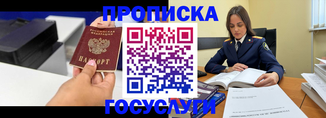 временная регистрация поиск в Волчанске