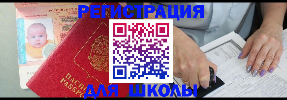 временная регистрация купить в Волчанске